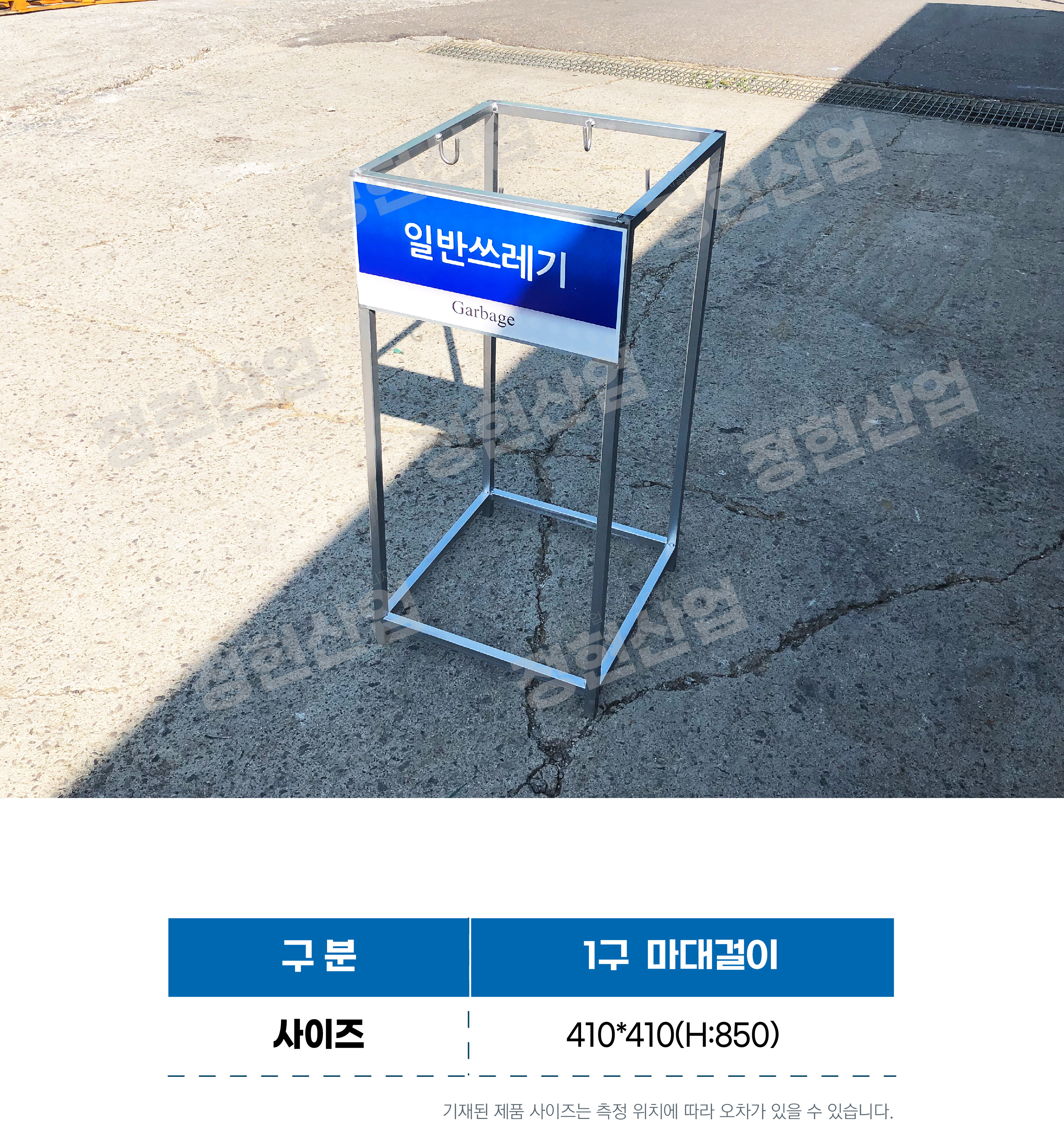 1구 마대걸이.jpg